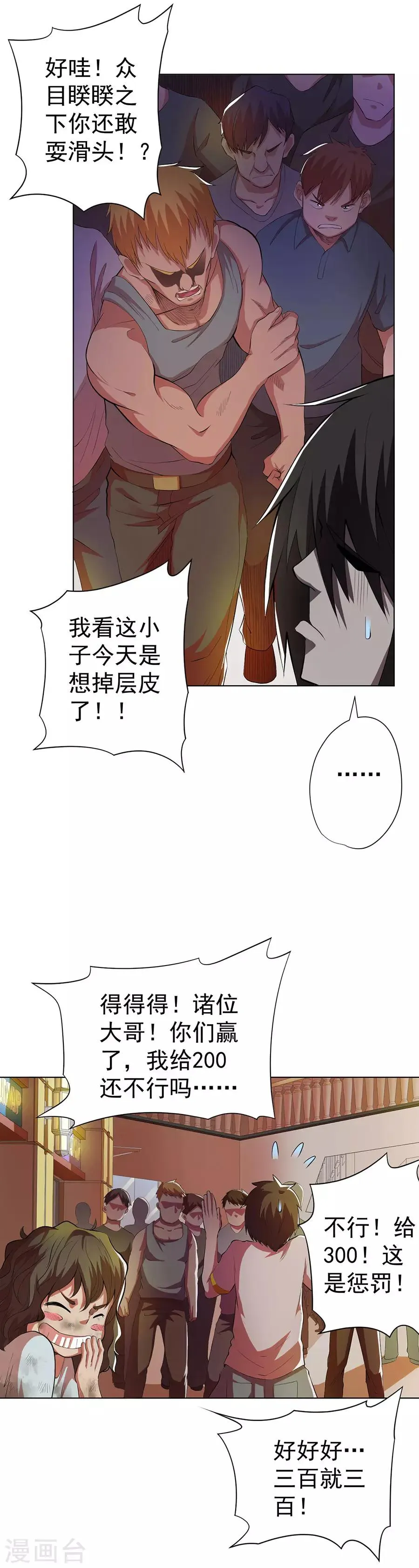 第75话 第20页