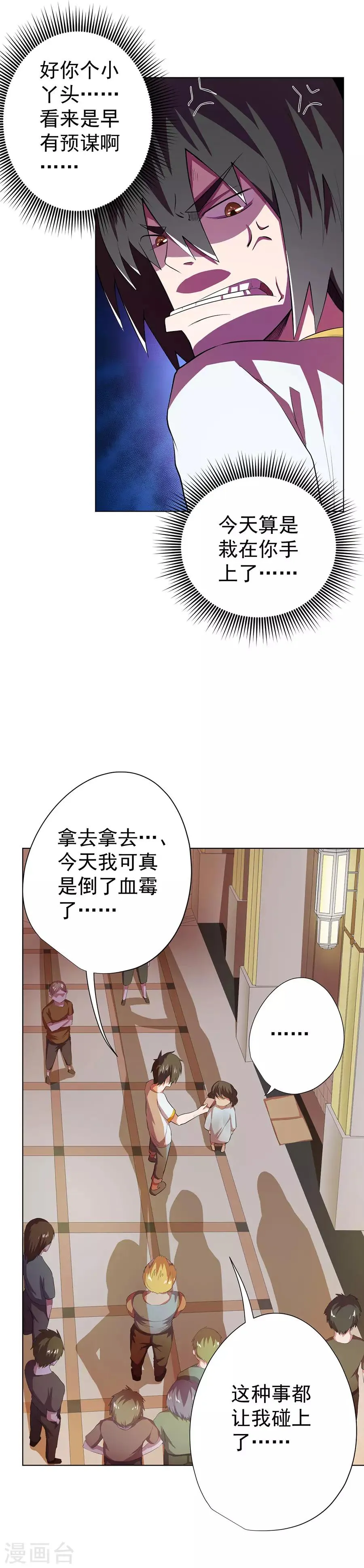 第75话 第21页