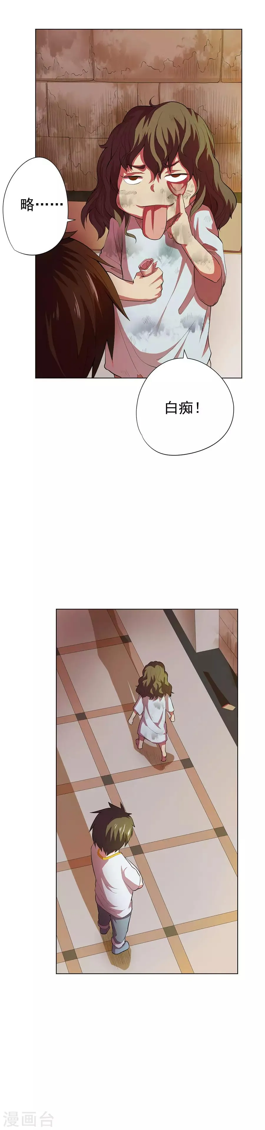 第75话 第23页