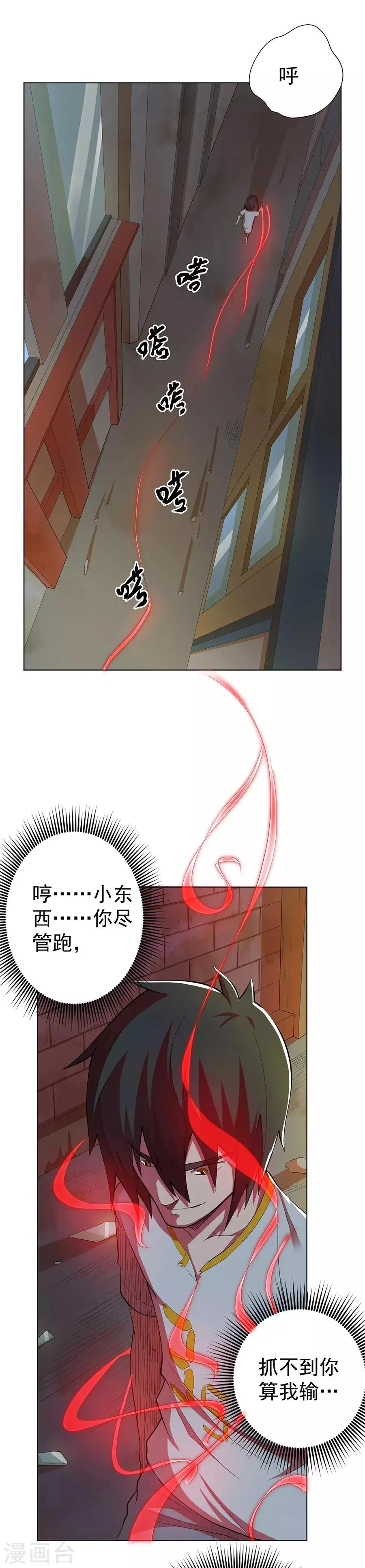 第76话 第2页