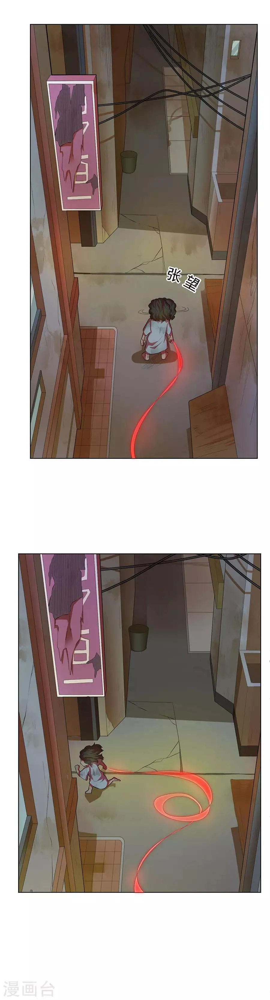第76话 第4页