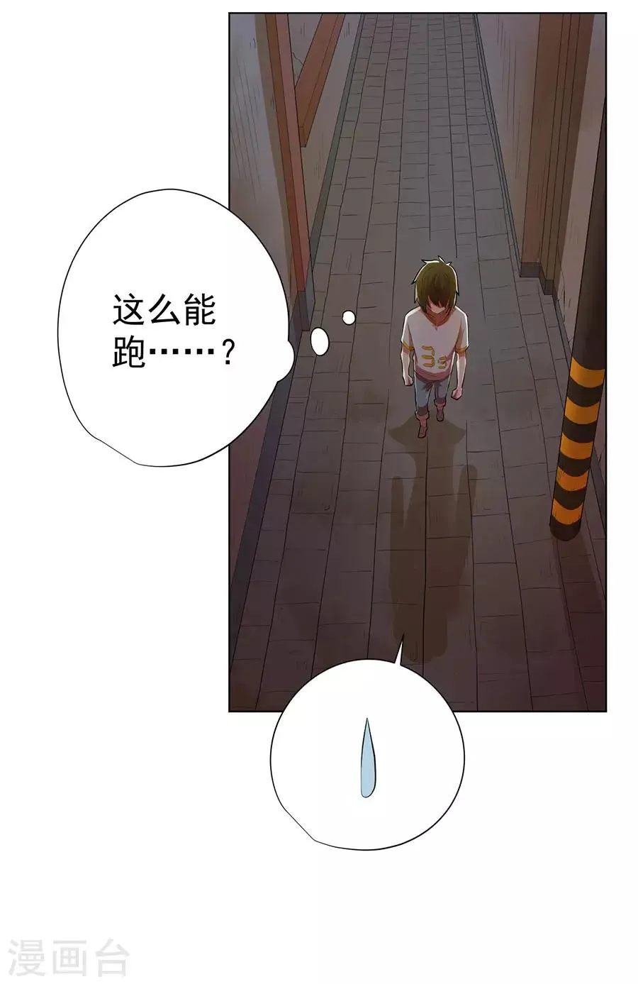 第76话 第5页