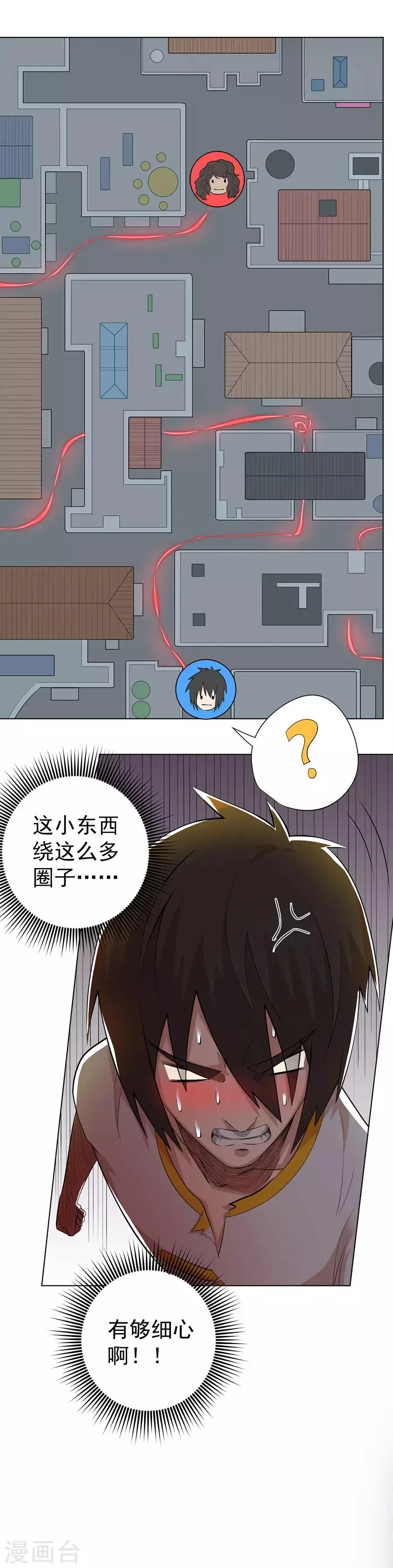 第76话 第6页