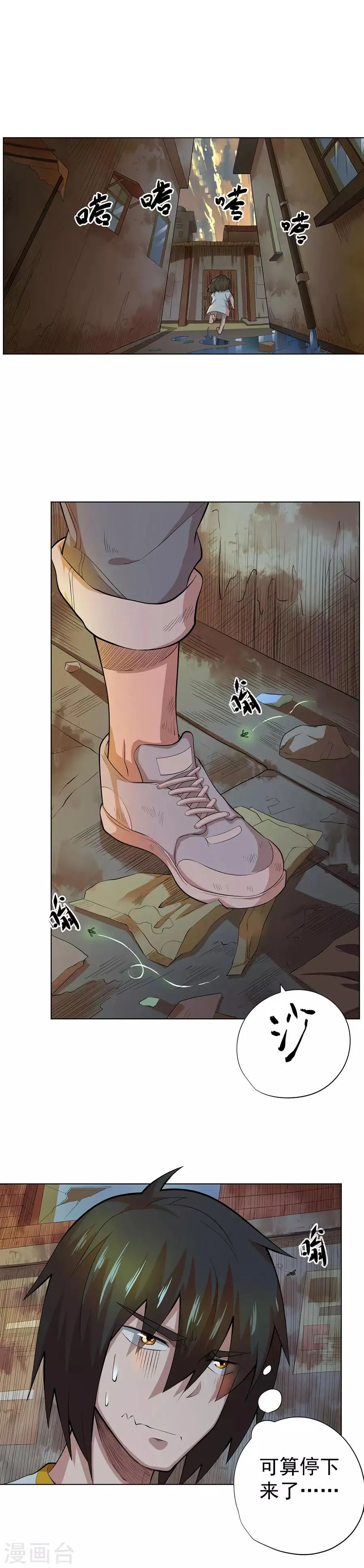 第76话 第8页