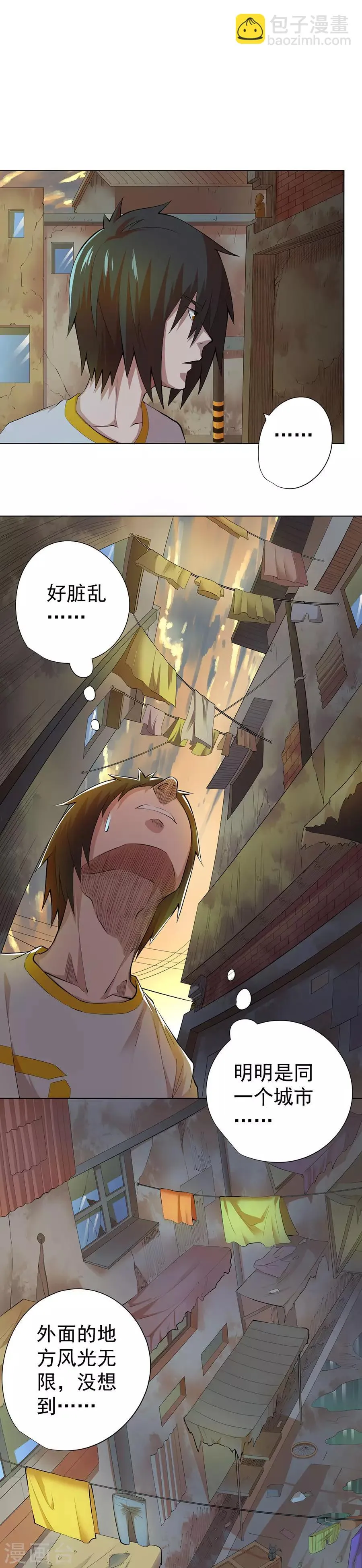 第76话 第9页