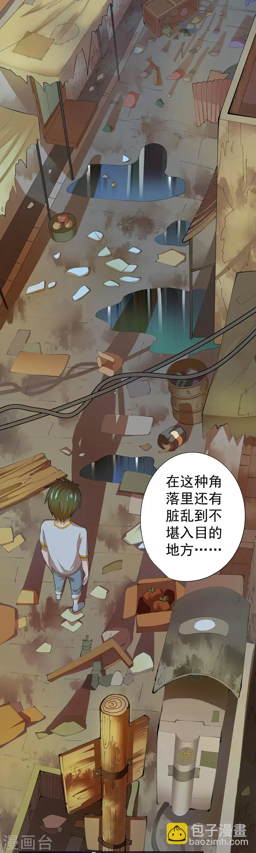 第76话 第10页