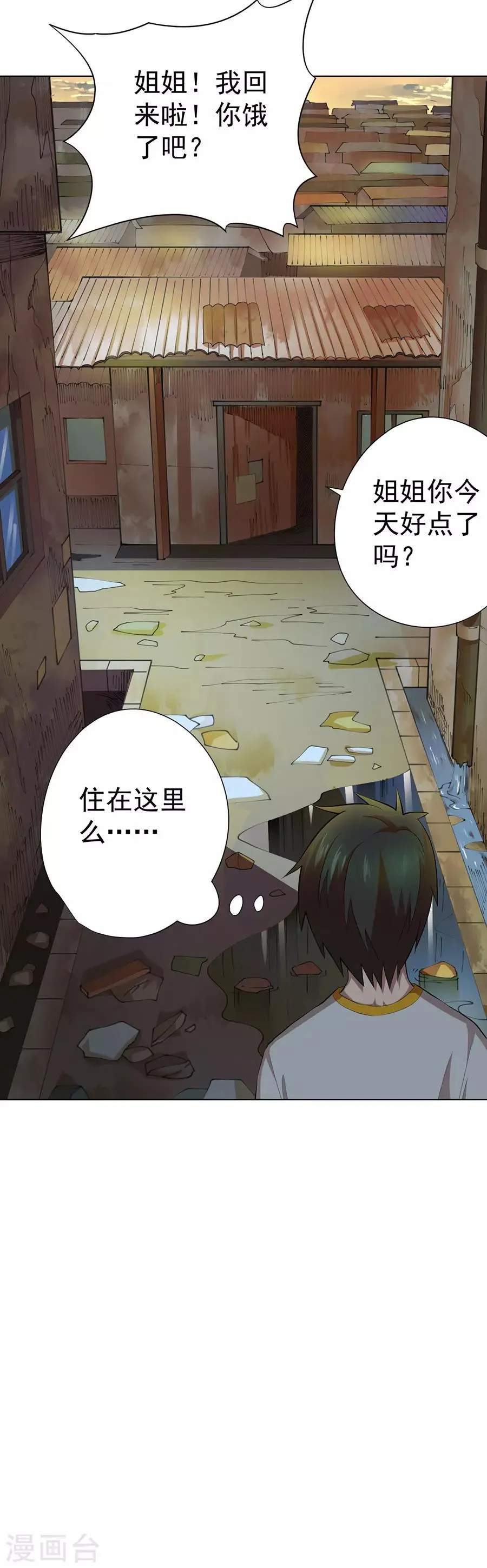 第76话 第12页