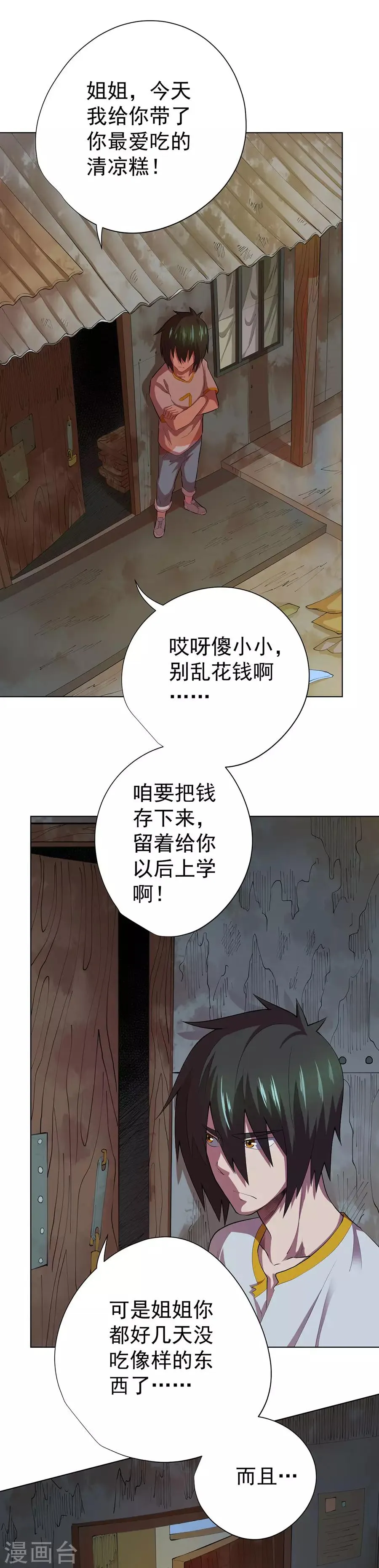 第76话 第13页