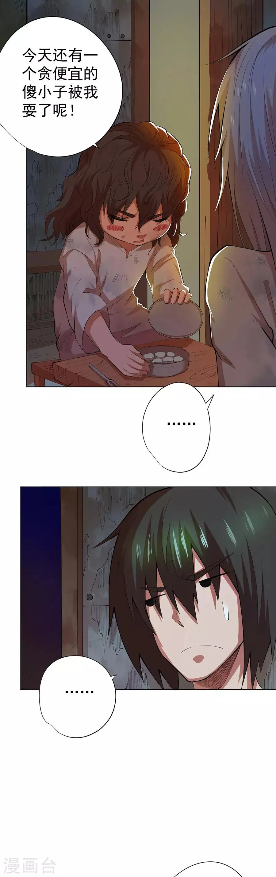 第76话 第15页