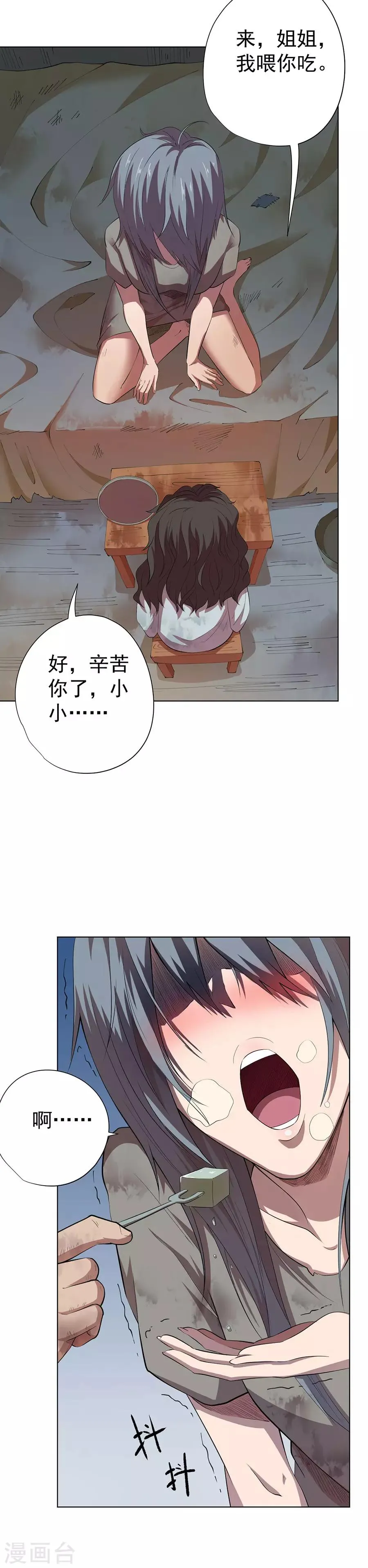 第76话 第16页