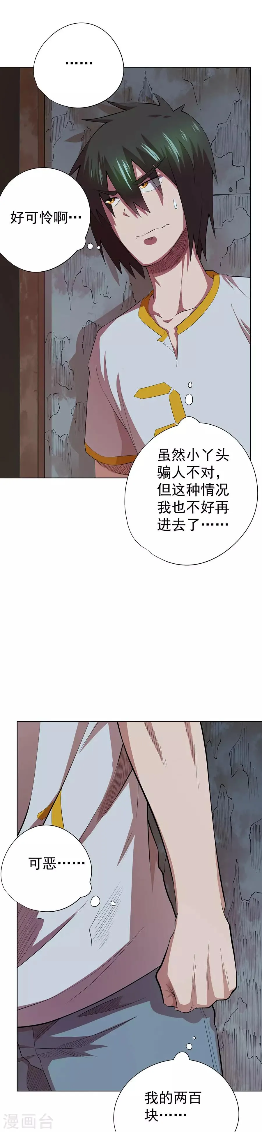 第76话 第17页