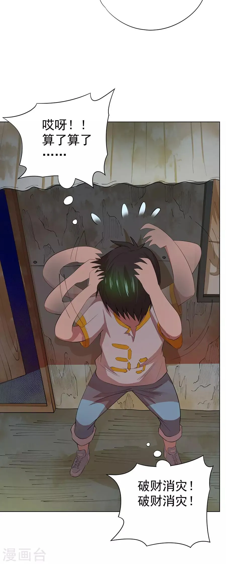 第76话 第18页