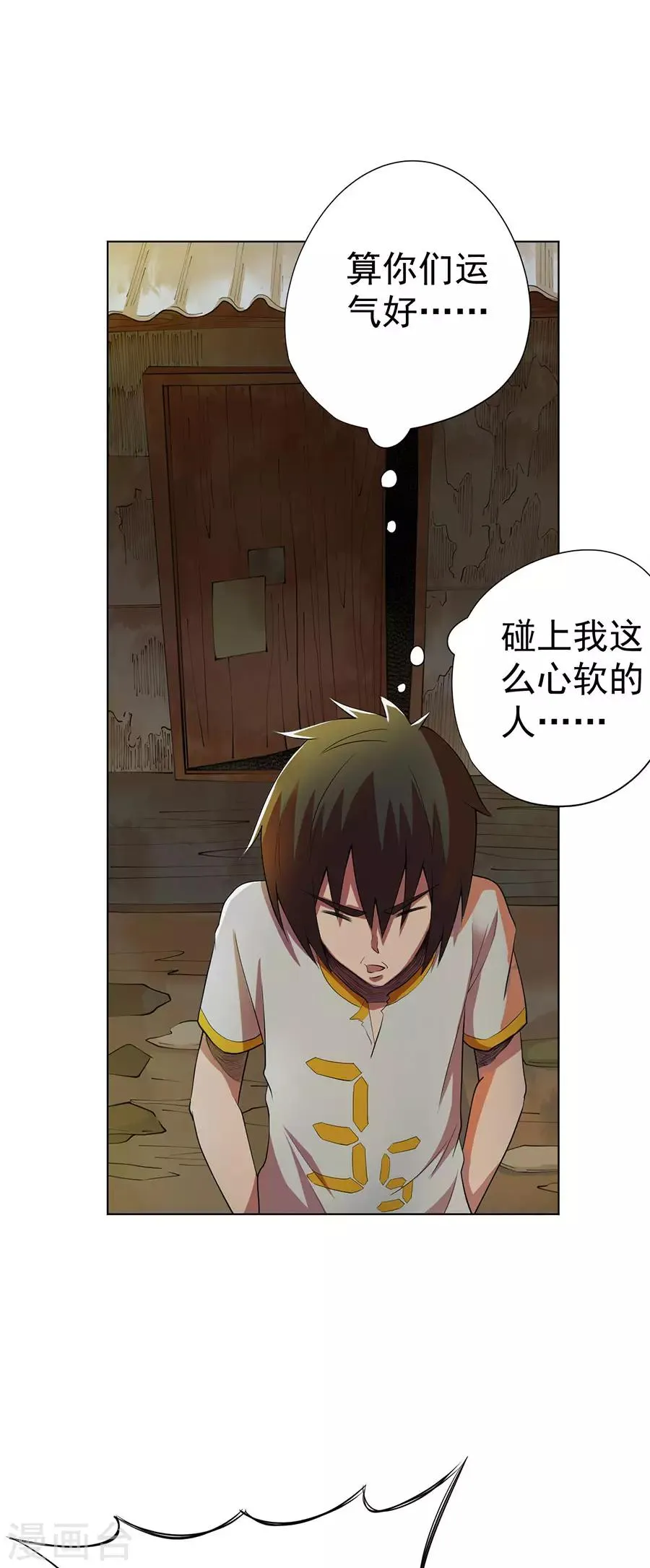 第76话 第19页