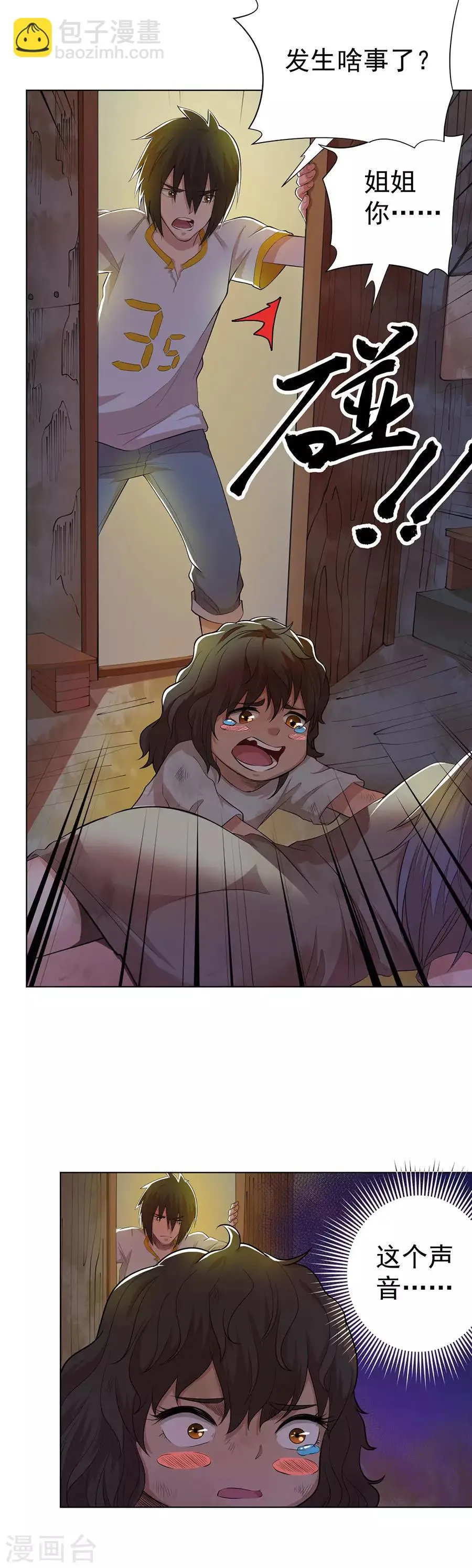 第76话 第21页