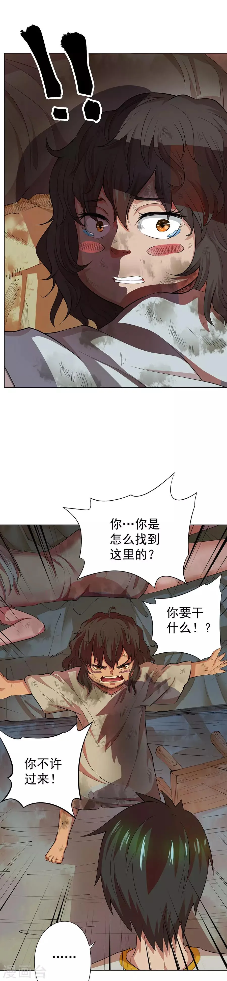 第76话 第22页