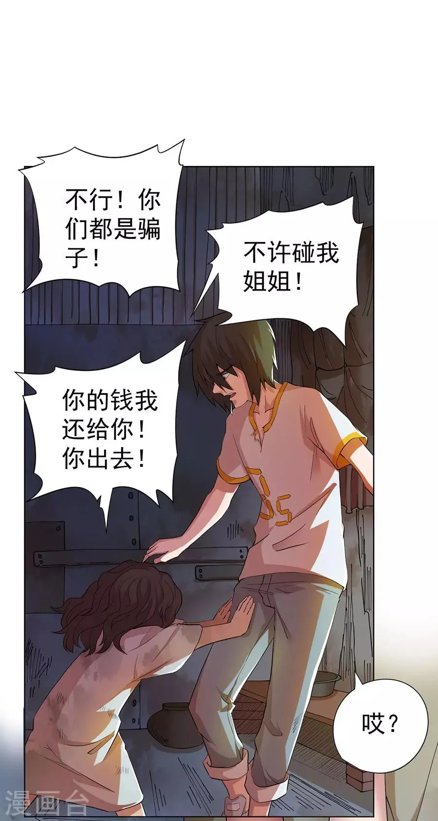第76话 第24页