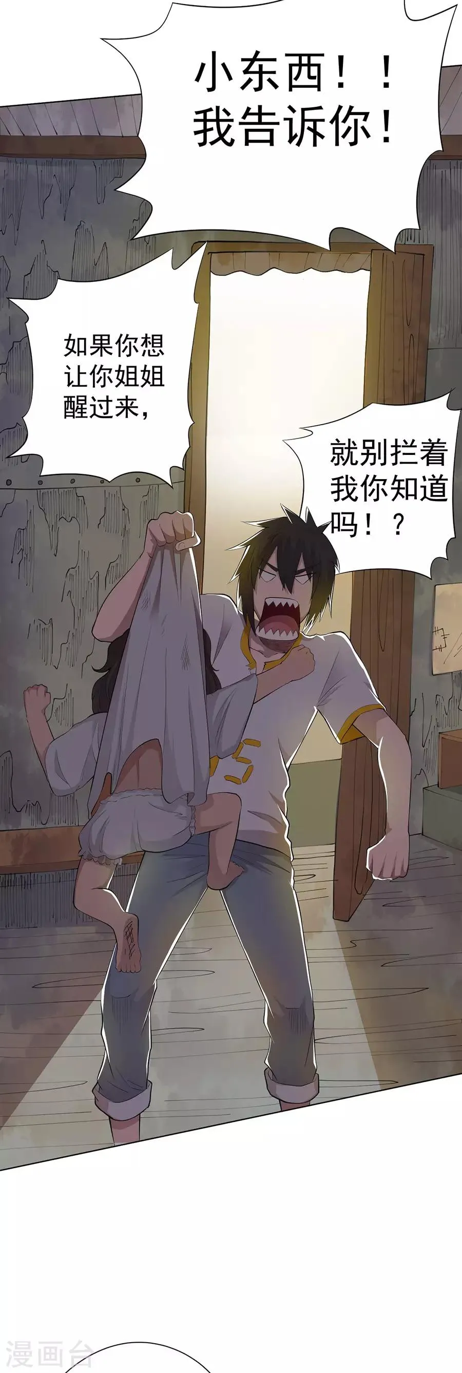 第77话 第4页