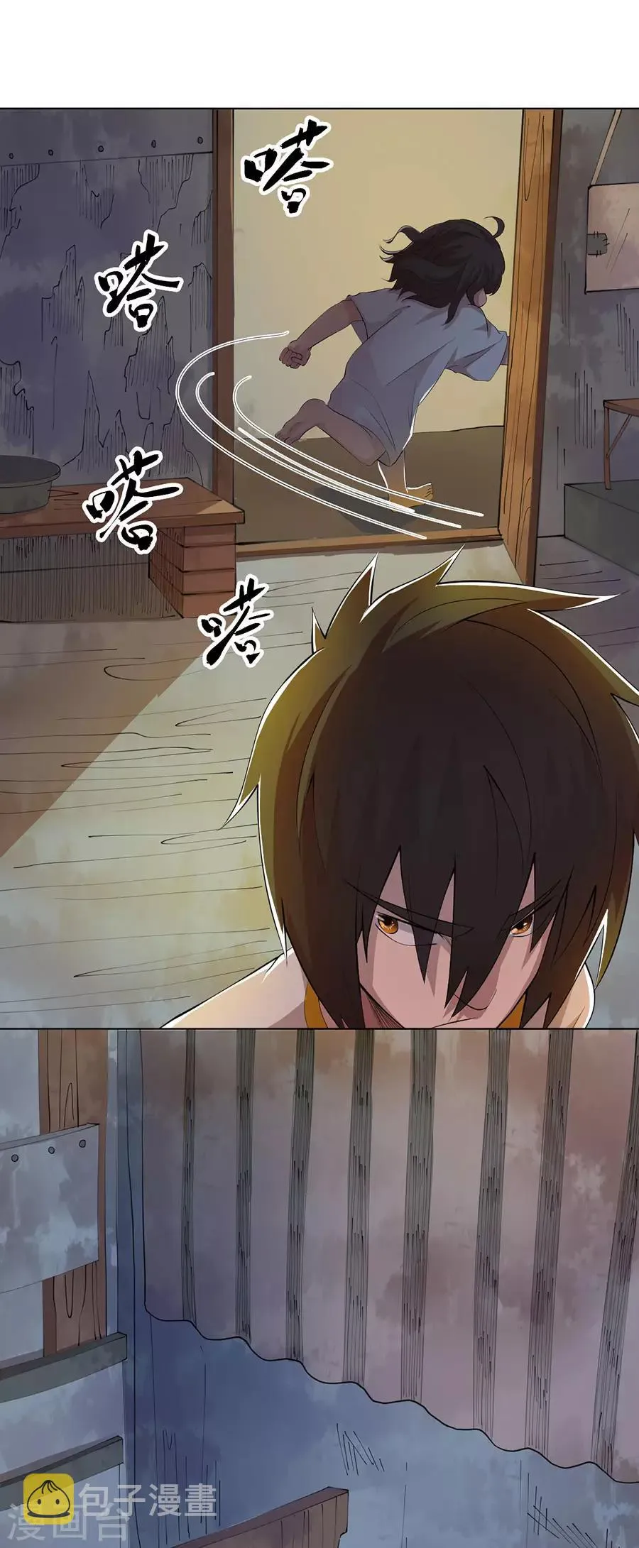 第77话 第6页