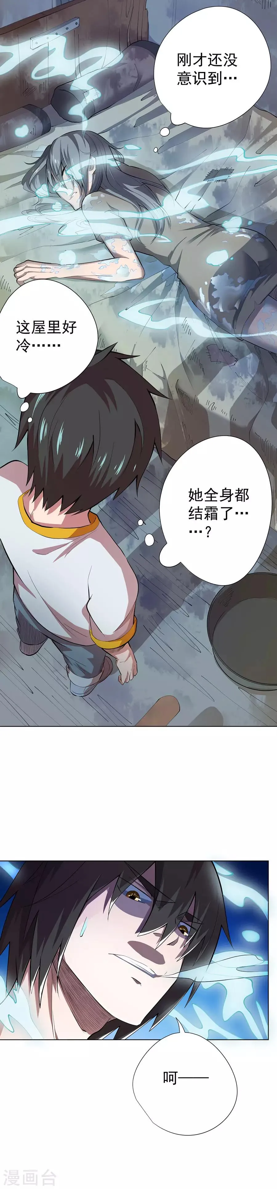 第77话 第7页