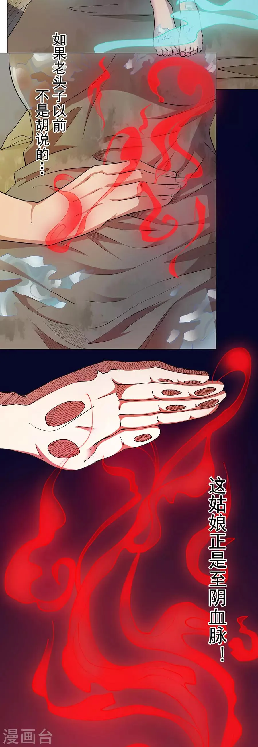 第77话 第10页