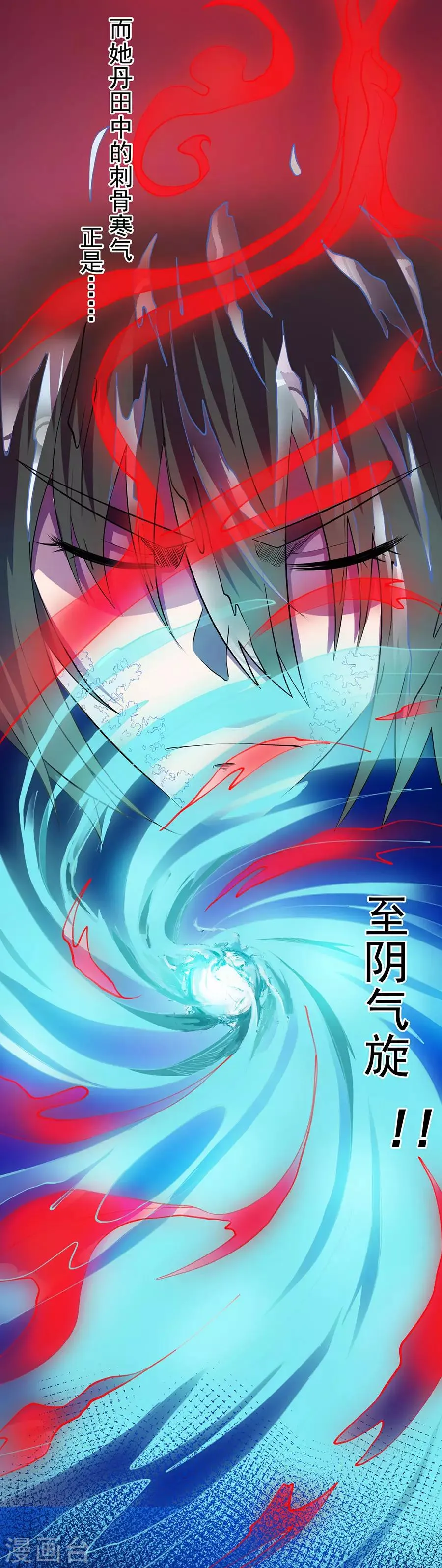 第77话 第11页