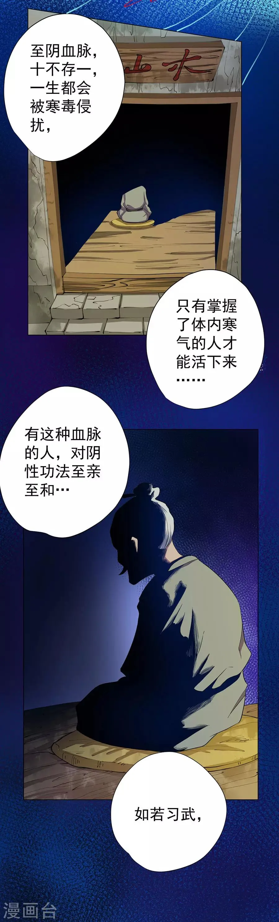 第77话 第12页