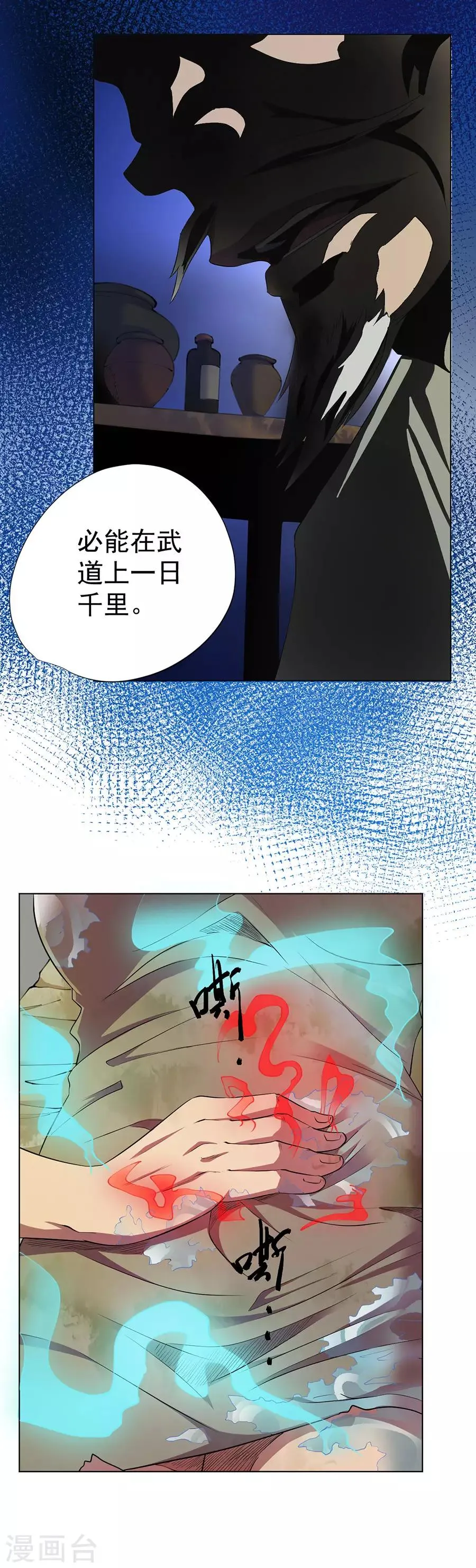 第77话 第13页
