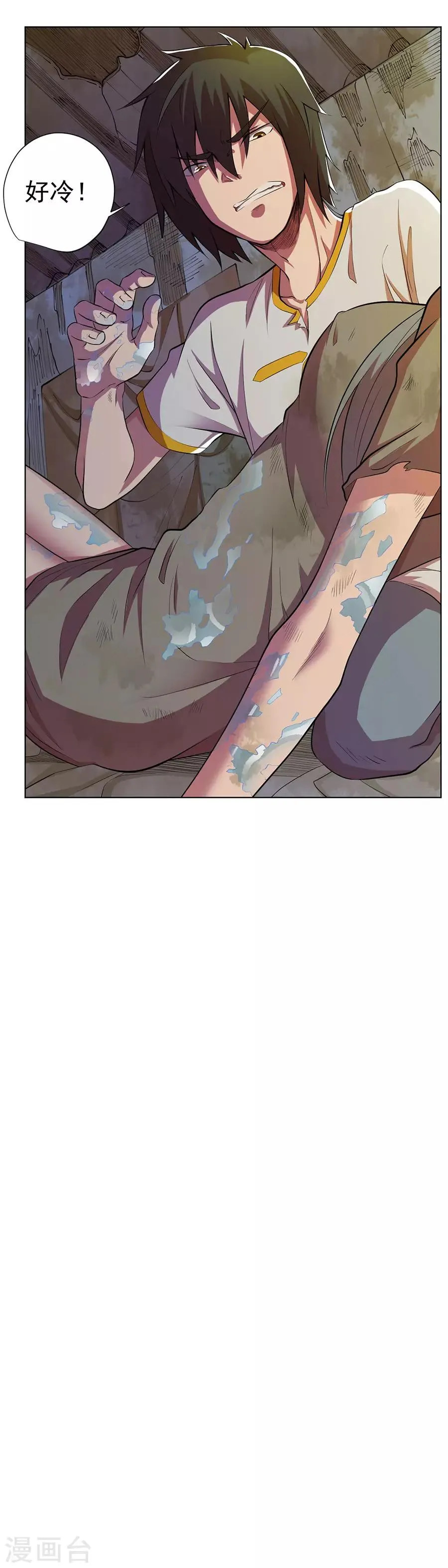 第77话 第14页