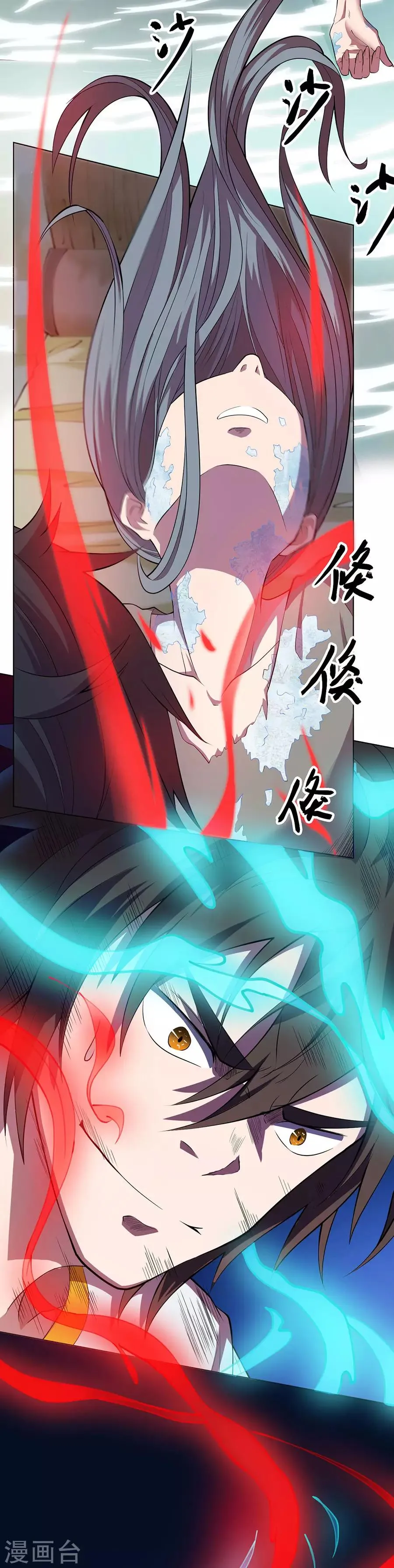 第77话 第18页