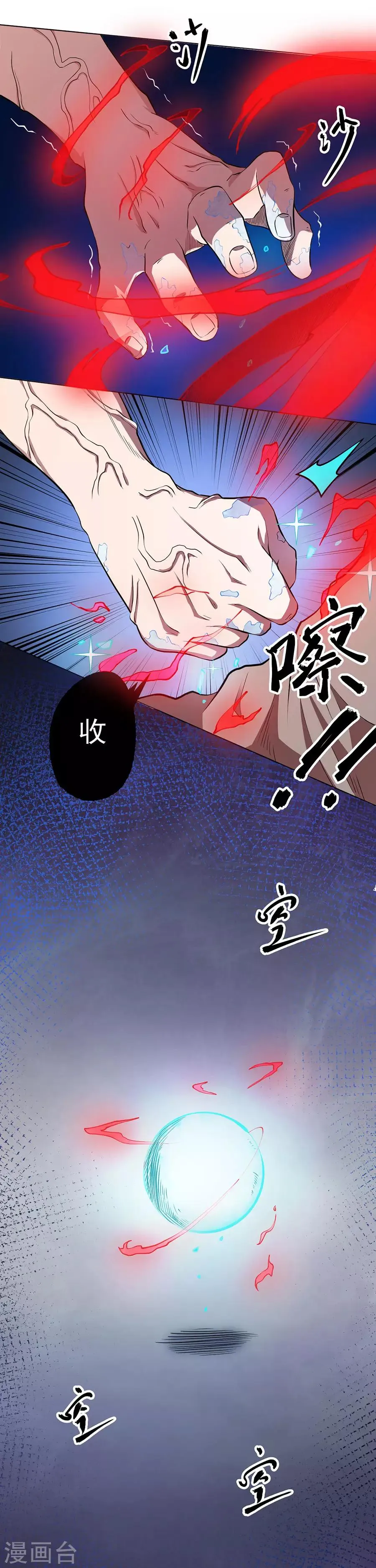 第77话 第20页