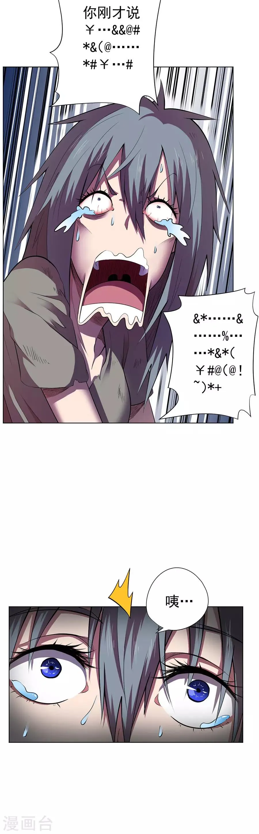 第77话 第25页