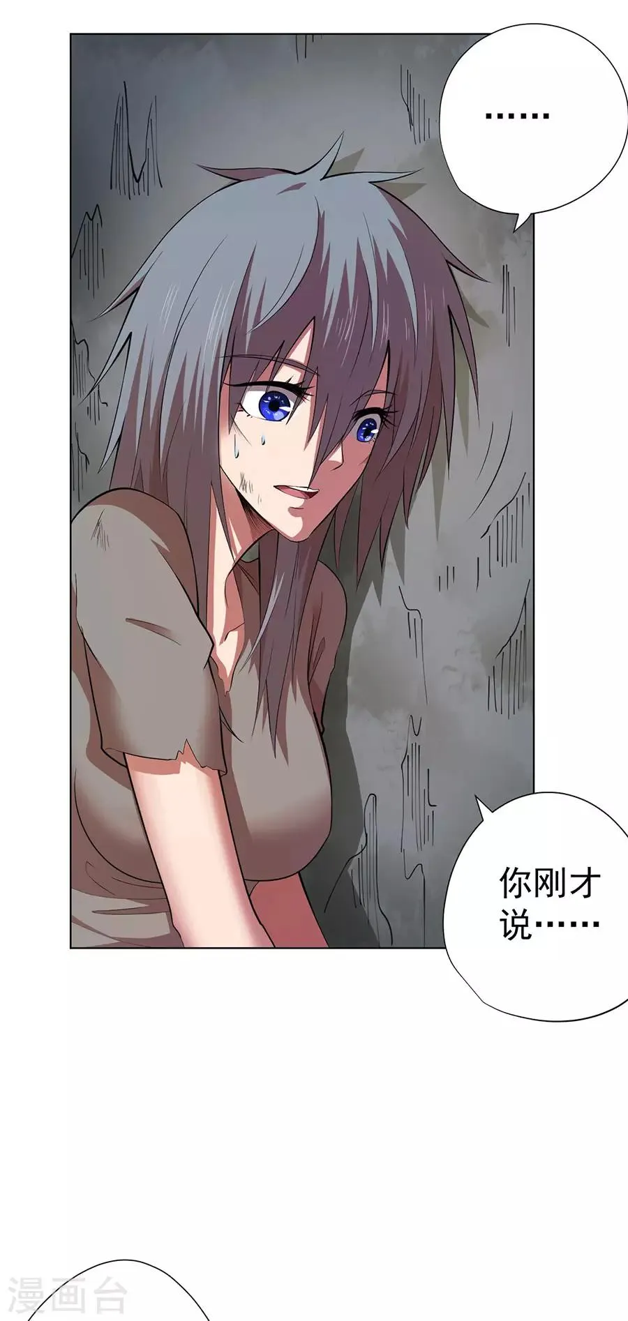 第77话 第26页