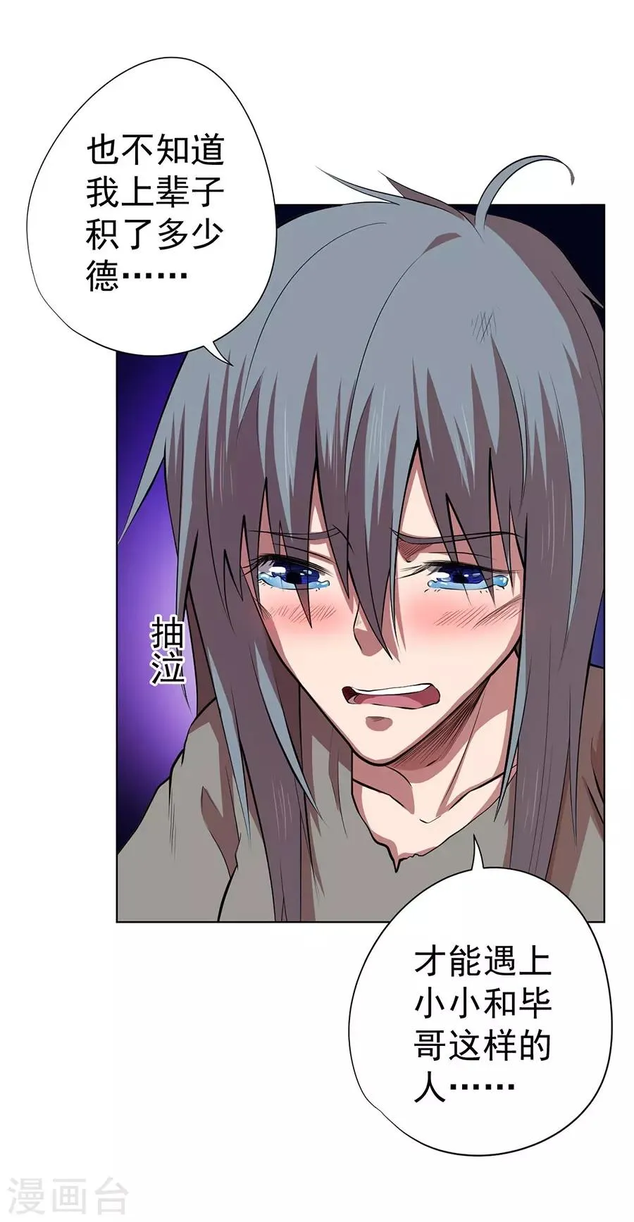最终话 第2页