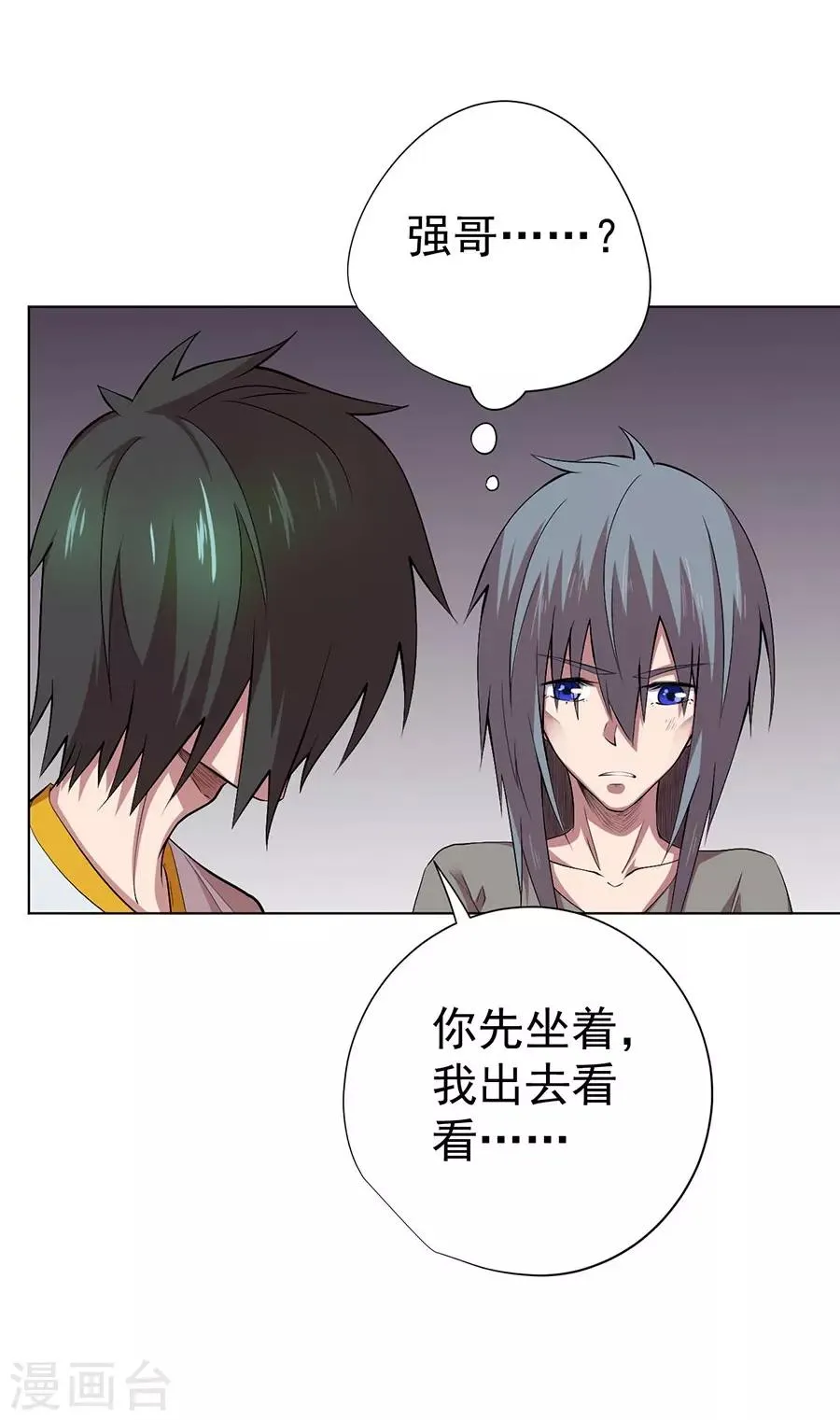 最终话 第4页