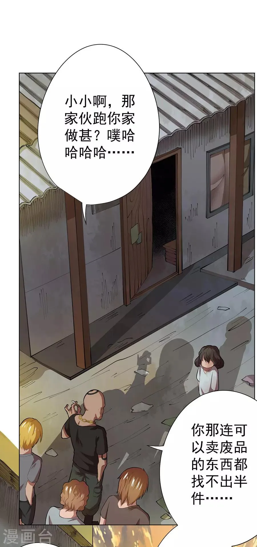 最终话 第5页