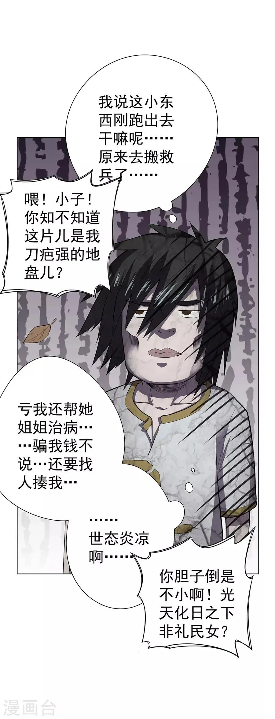 最终话 第9页