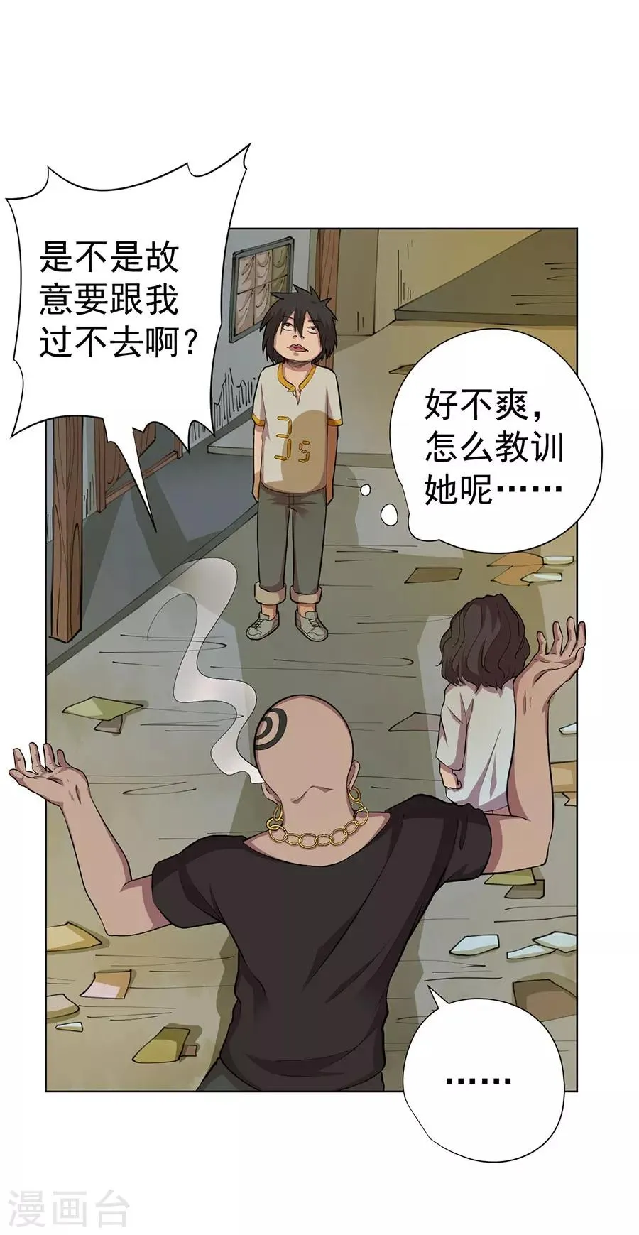 最终话 第10页