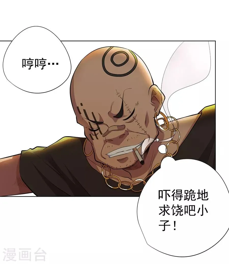 最终话 第11页