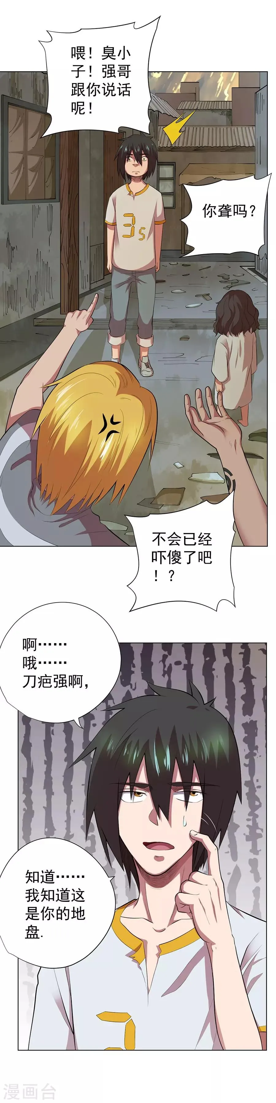 最终话 第13页