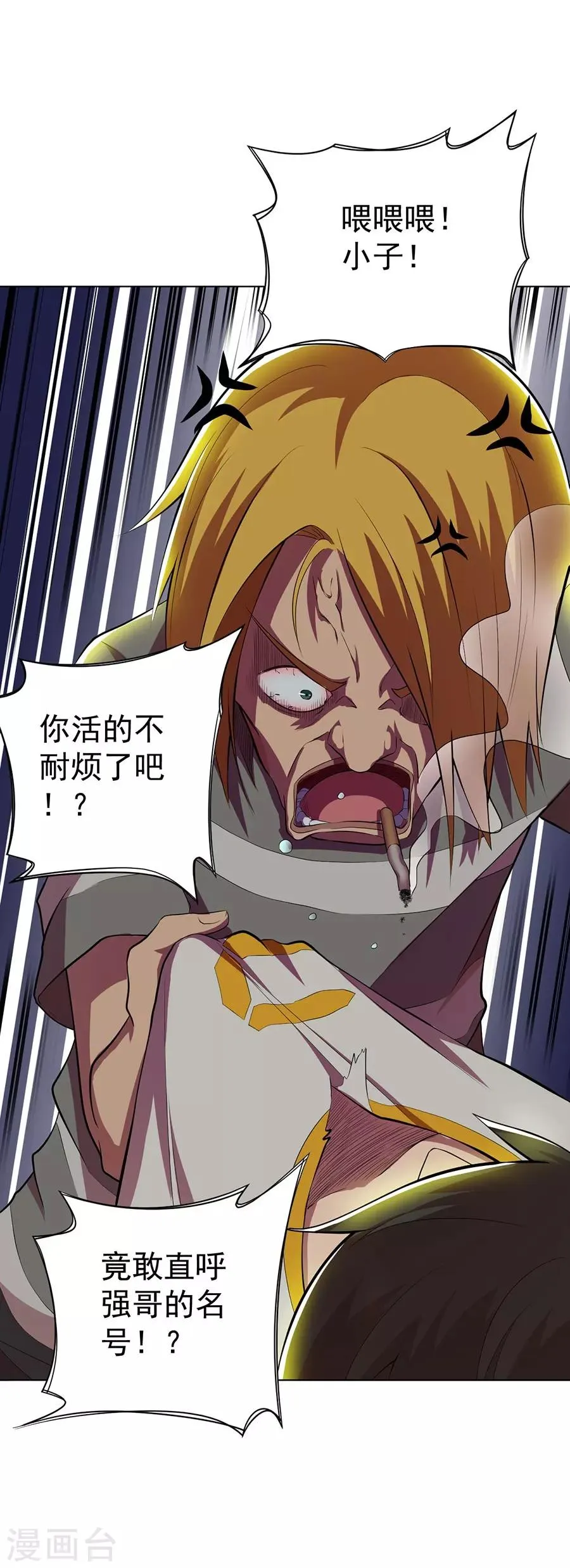 最终话 第14页