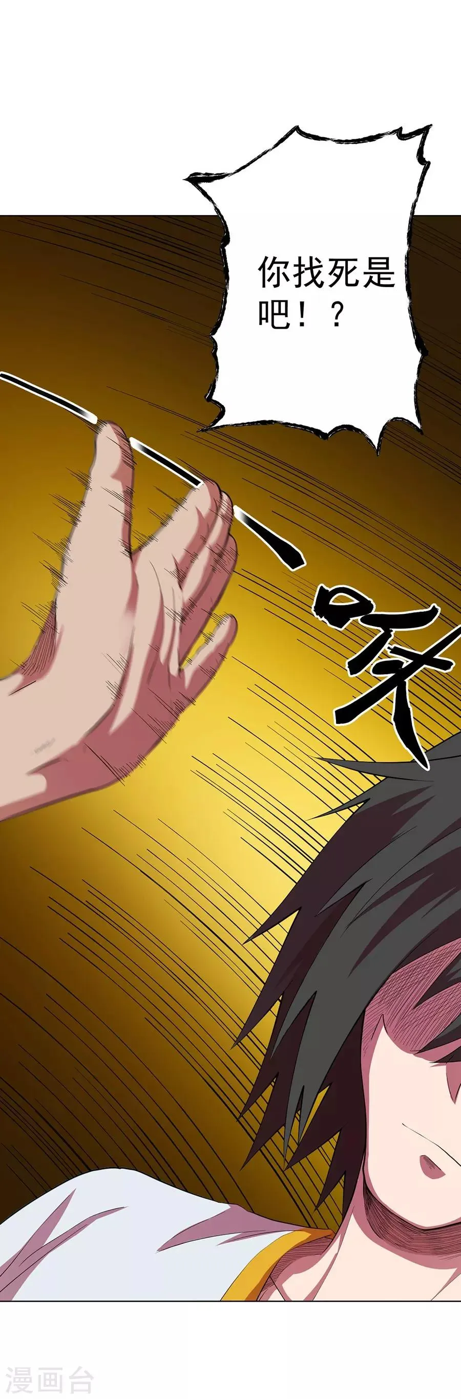 最终话 第19页