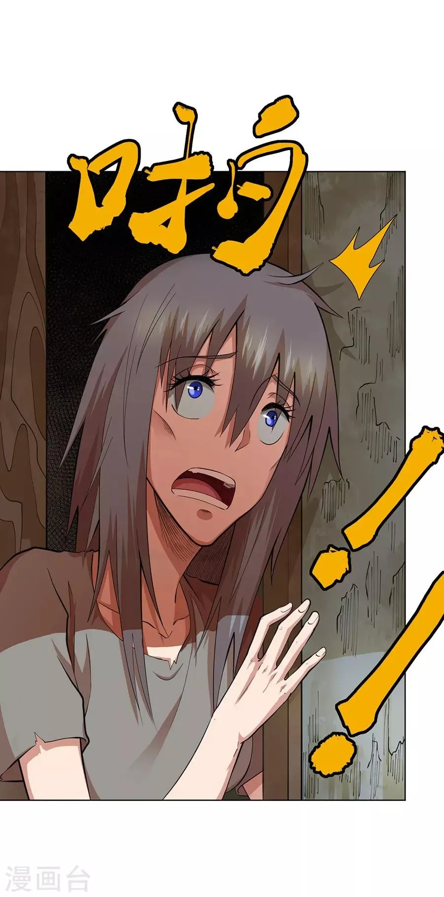 最终话 第20页