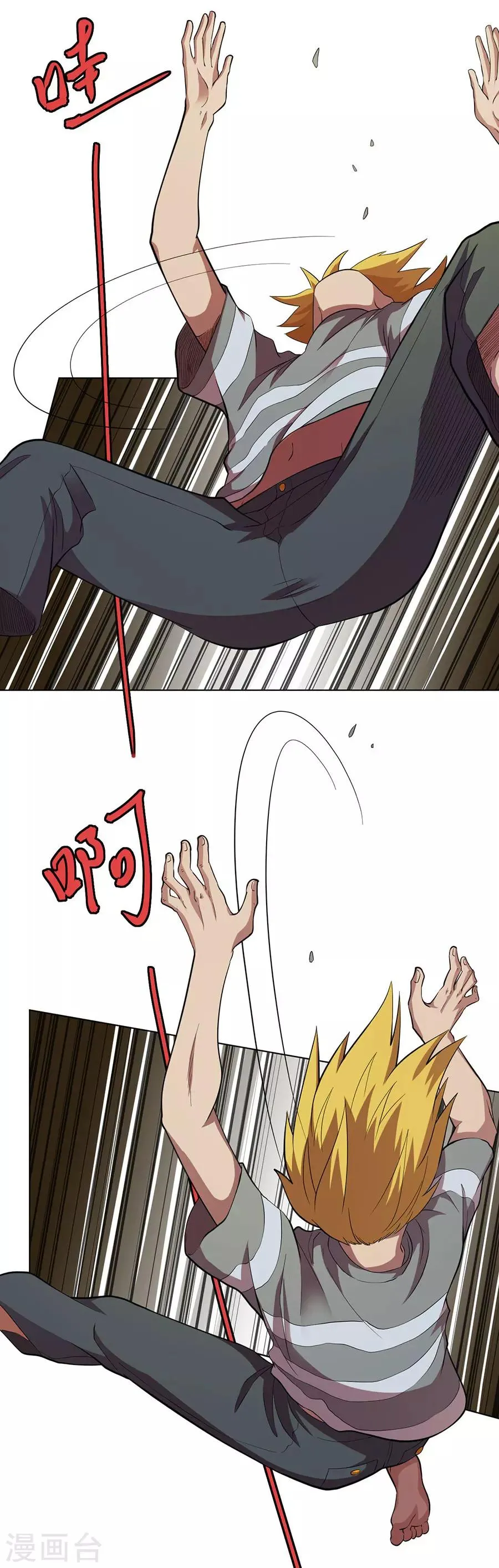 最终话 第22页