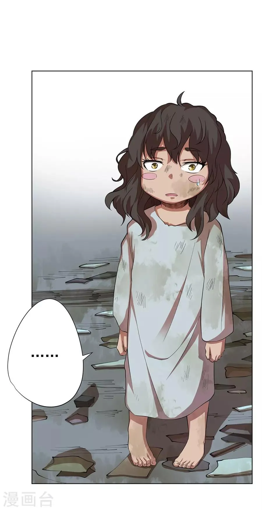 最终话 第29页