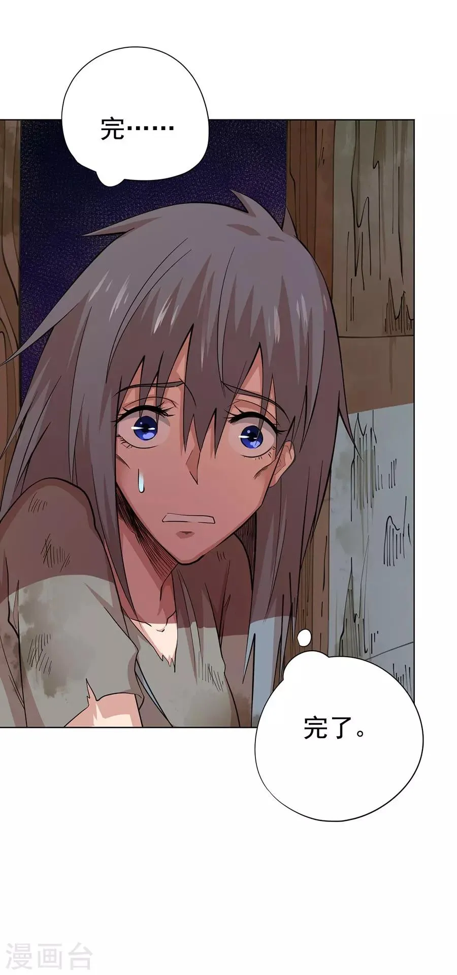 最终话 第30页