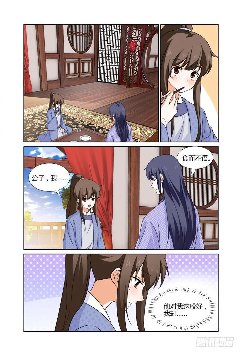 044出差必备小毛驴 第1页