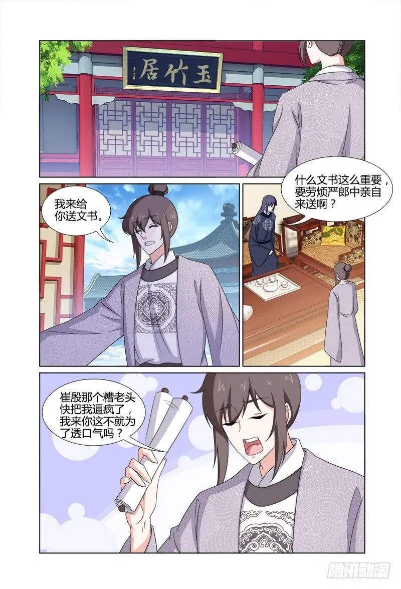 042严郎中要求同行 第1页