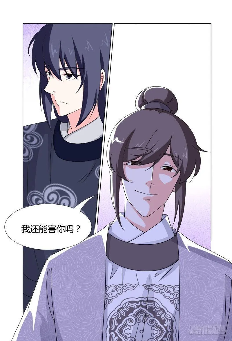 042严郎中要求同行 第6页