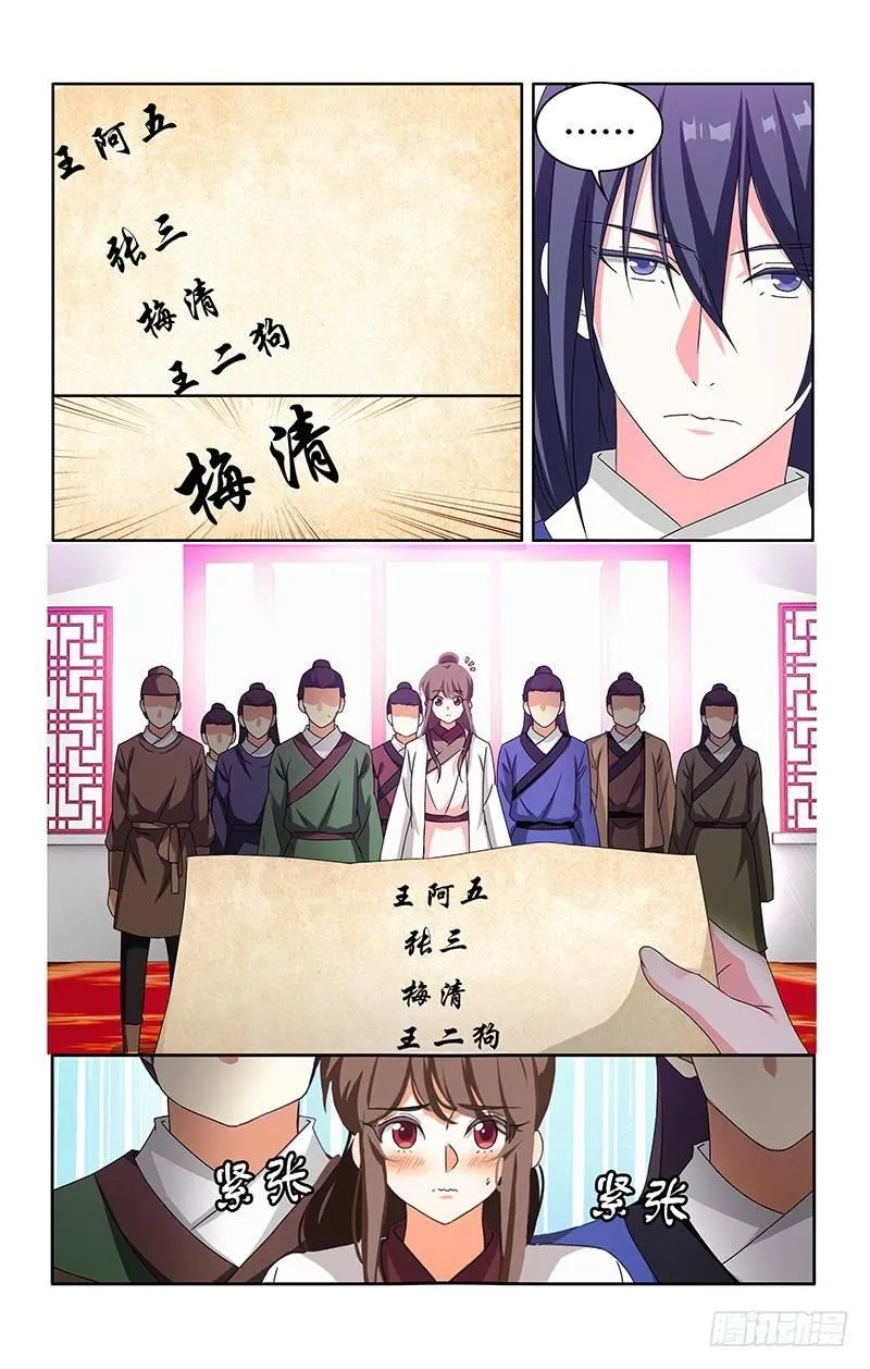 007特殊的整人技巧 第7页