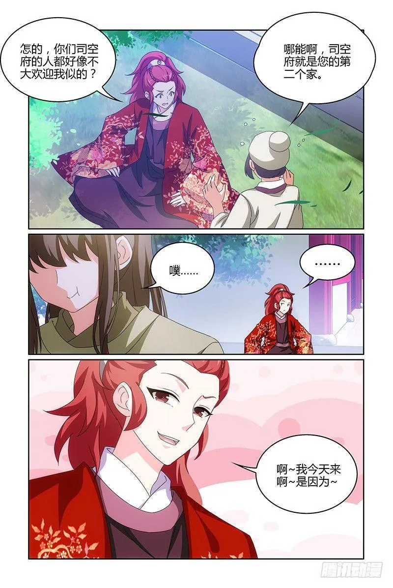 013宋公子大发善心 第3页